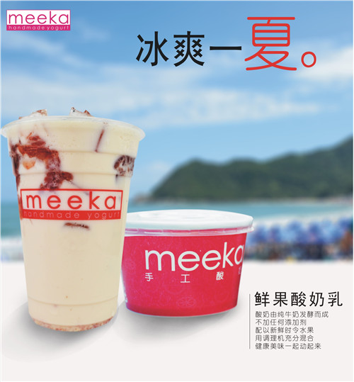 meeka手工酸奶/ 奶茶供应商