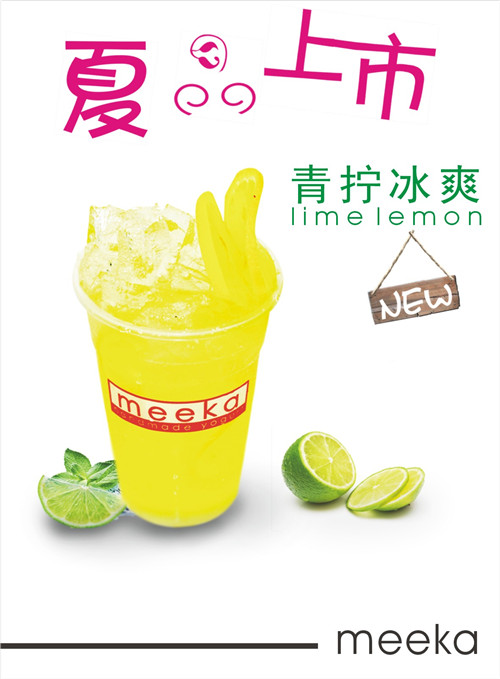 meeka手工酸奶/ 冰沙供应价格