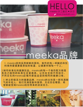 meeka手工酸奶/ 鲜榨果汁供应