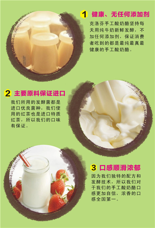 克洛芬手工酸奶酪/meeka手工酸奶加盟供应价格