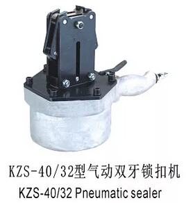 KZS40型气动双牙锁扣机