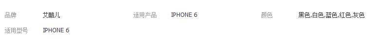 iphone6 带usb充电接线保护套苹果6 带数据线手机套壳 苹果彩壳
