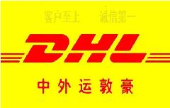 分析北京DHL公司快速发展的原因