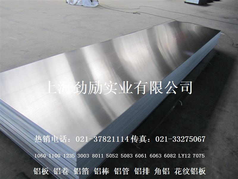 2124铝板专业生产