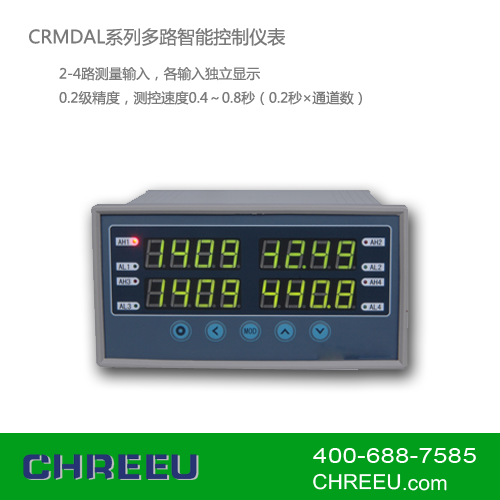 CRMDAL系列多路智能控制仪表