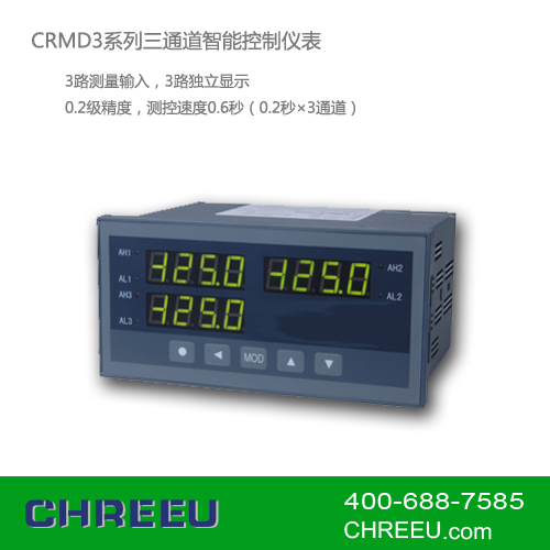 工业控制仪表CRMD3系列三通道智能控制仪表