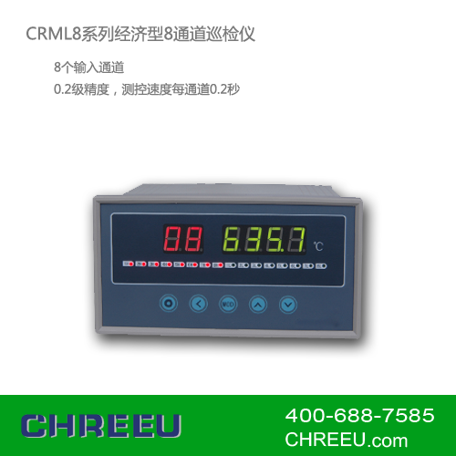 工业控制仪表CRML系列是标准型多路巡检仪