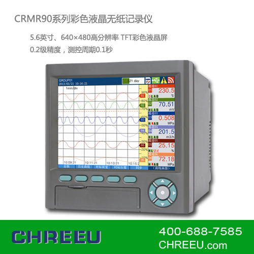 工业控制仪表CRMR90系列彩色液晶无纸记录仪