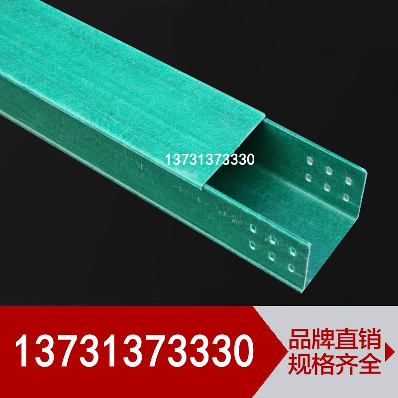 玻璃钢防腐桥架/南京玻璃钢电缆桥架批发采购