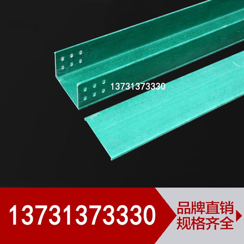 拉挤玻璃钢电缆桥架/广州玻璃钢电缆桥架单价