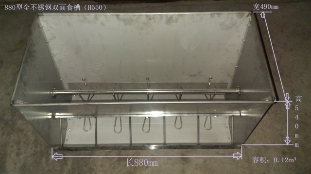 （880型全不锈钢双面食槽（H550）