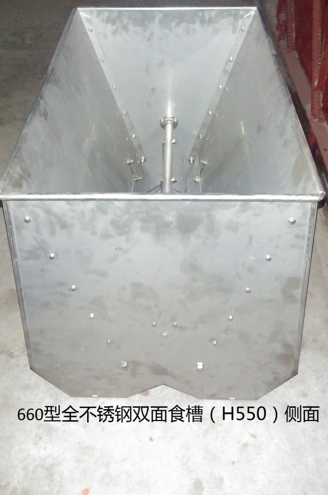 660型全不锈钢双面食槽（H550）