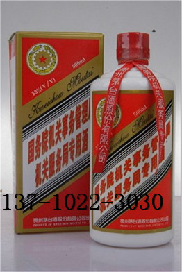 供应2005年国务院机关专用酒