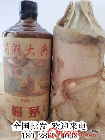 79年开国大典赖茅酒珍藏品