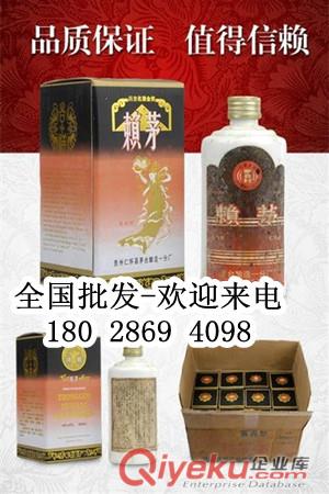 92年菊香村赖茅酒53度酱香型白酒