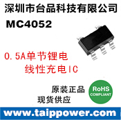 200mA-300mA充电电流 蓝牙电子产品SOT23-5封装单节锂电充电IC