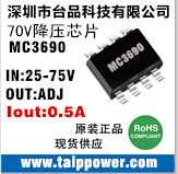 高电压POE电源60V-48V-36V降5V 3.3V/500mA,网络设备主控供电芯片