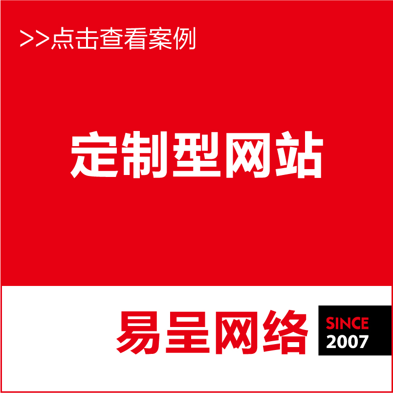 上海网站建设，SEO优化，企业网站维护