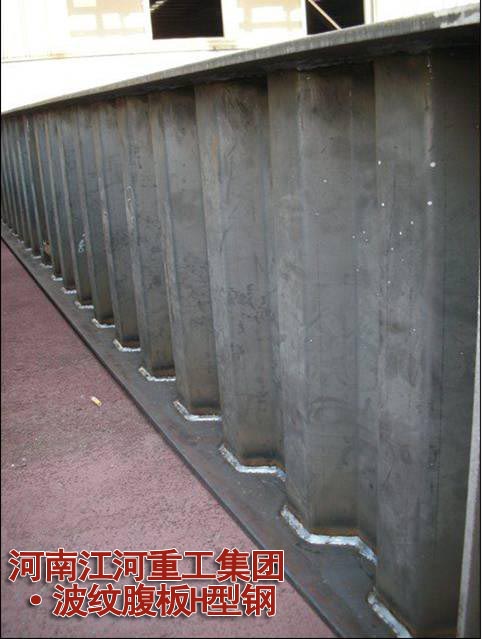 新型钢结构价格|波纹腹板H型钢厂家报价-河南江河重工