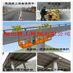 中铁桥梁养护维修设备