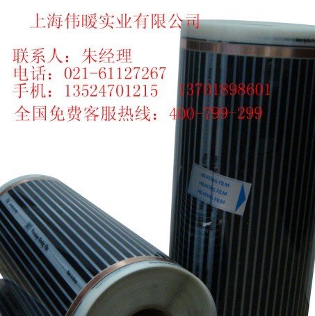 上海地暖--戴姆特碳纤维电热膜