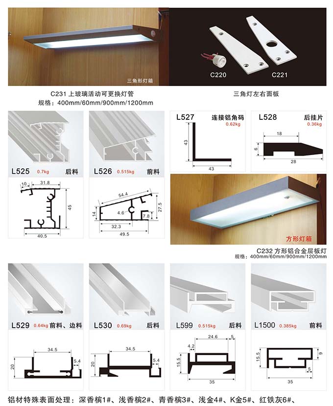 广东家具铝材制作