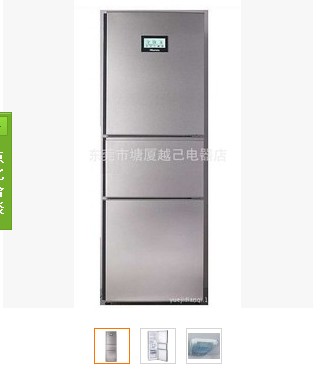 海信家用电冰箱BCD-232VBP三门变频代理