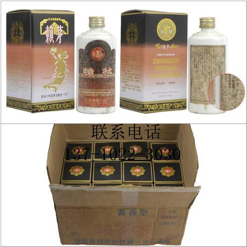 赖茅菊香村酒、贵州赖茅酒价格、1992年赖茅