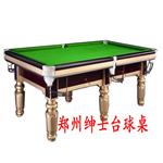 汤阴县中式台球桌 鹤壁市美式球台
