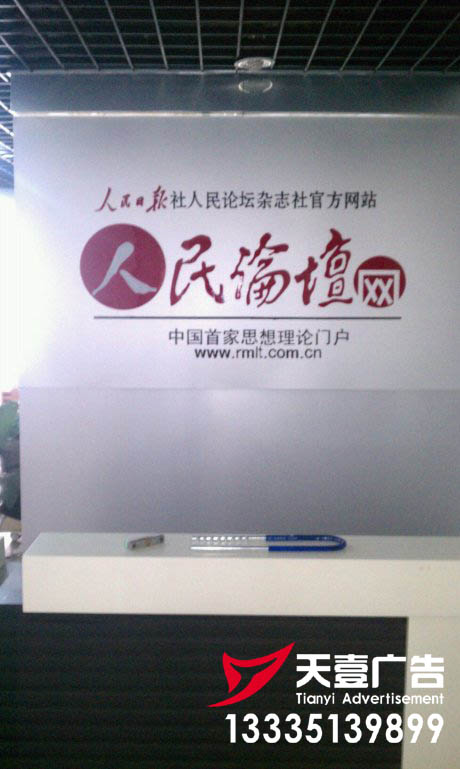 济南高新区企业文化形象墙设计制作