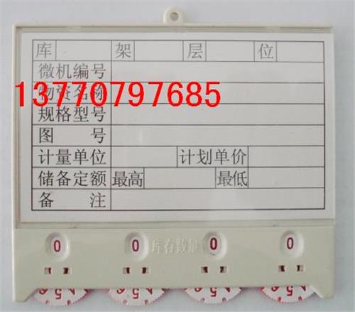 山东磁性材料卡|河北磁性材料卡|上海磁性材料卡13770797685