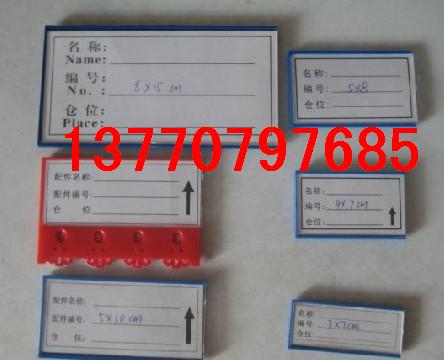 80*30M型磁性材料卡物资标牌，物料标牌卡，货架标牌