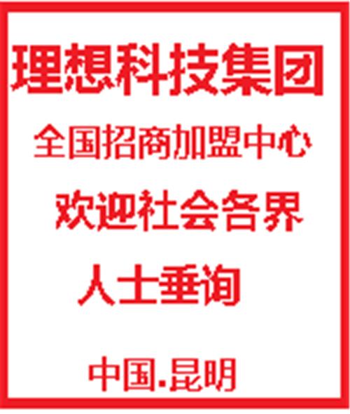 理想科技集团直销奖金制度