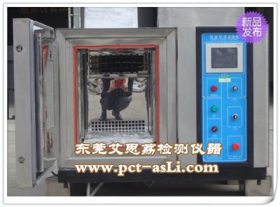 低温试验室 冷热试验箱 湿热交变试验箱 低温试验设备