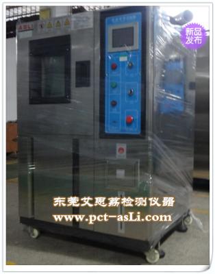 　高低温冲击实验箱 高低温湿热交变试验机 高低温检测试验箱
