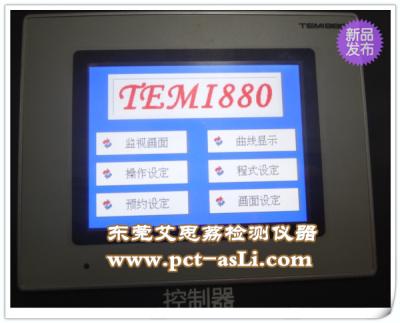 襄樊三箱式温度冲击试验箱中国{lx1}的试验设备制造商