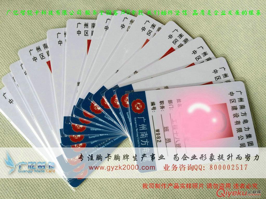 广州PVC卡制作，广州人像卡制作，PVC人像卡制作
