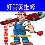 南京鼓楼区专业安装增压泵，安装油烟，安装净水器，安装排气扇