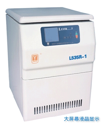 低速冷冻离心机L535R-1（大屏幕液晶显示）