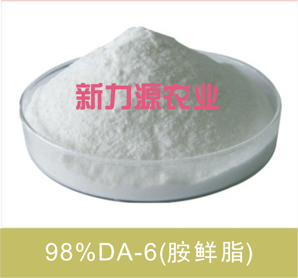 供应DA-6胺鲜脂98%高含量原药13693713166