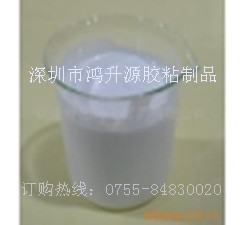 供应鸿升源001A环保丝印型可移胶水
