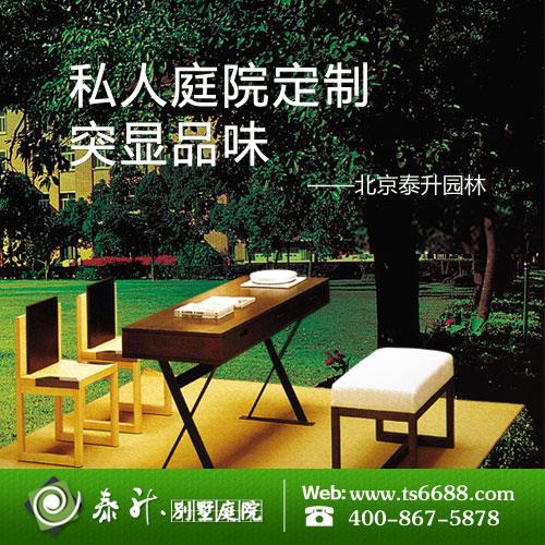 北京庭院景观绿化装修设计公司哪家好，人人都赞泰升园林设计