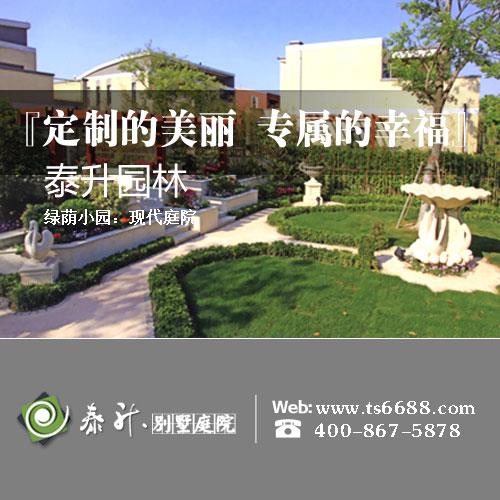 北京庭院景观设计,北方别墅花园设计哪家好? 「泰升园林」