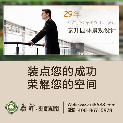 泰升私家花园景观设计_北京花园设计公司★30年专注★