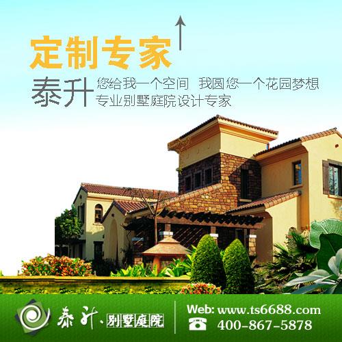 北京小庭院装修用砖 泰升小庭院绿化设计 专注30年