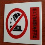 供应禁止电力安全警示标牌，禁止标牌-搪瓷电力警示牌
