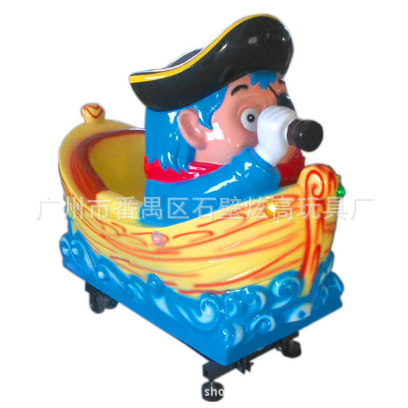 广州投币式儿童游乐摇摆机海盗船