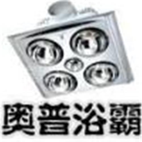 上海浦东区奥普浴霸专业维修电话 灯泡不亮维修更换取暖灯泡照明灯泡镇流器