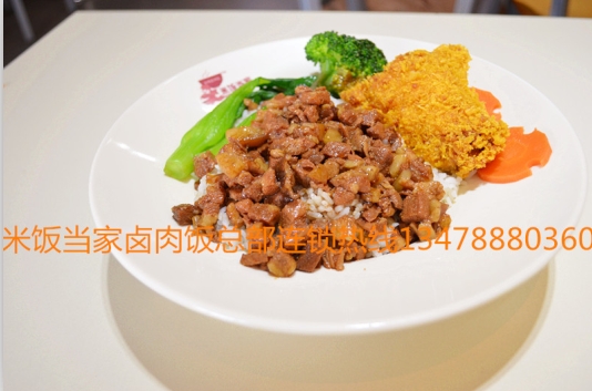 米饭当家台湾卤肉饭的加盟台式卤肉饭加盟培训