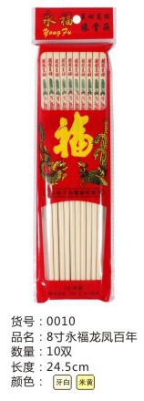 龙凤筷子